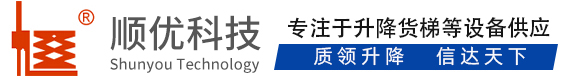 巩留顺优升降科技有限公司
