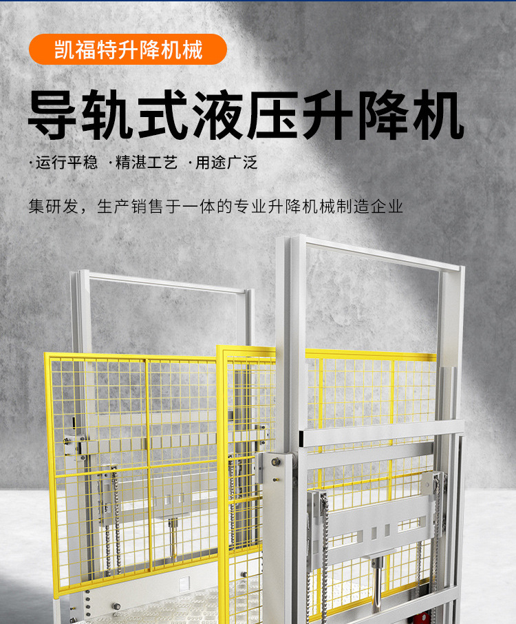 巩留液压货梯厂家一站式服务内容